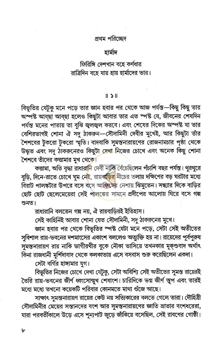 পাতা 2