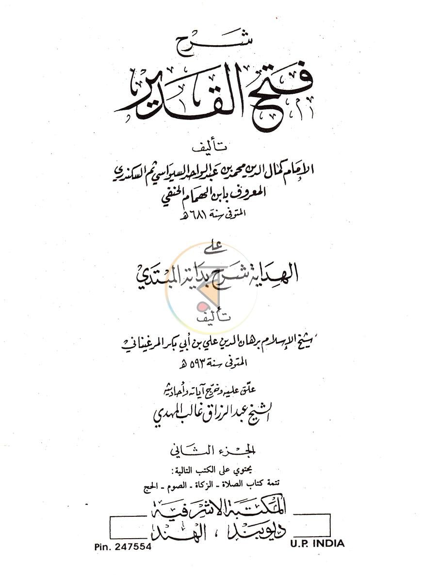 পাতা 8