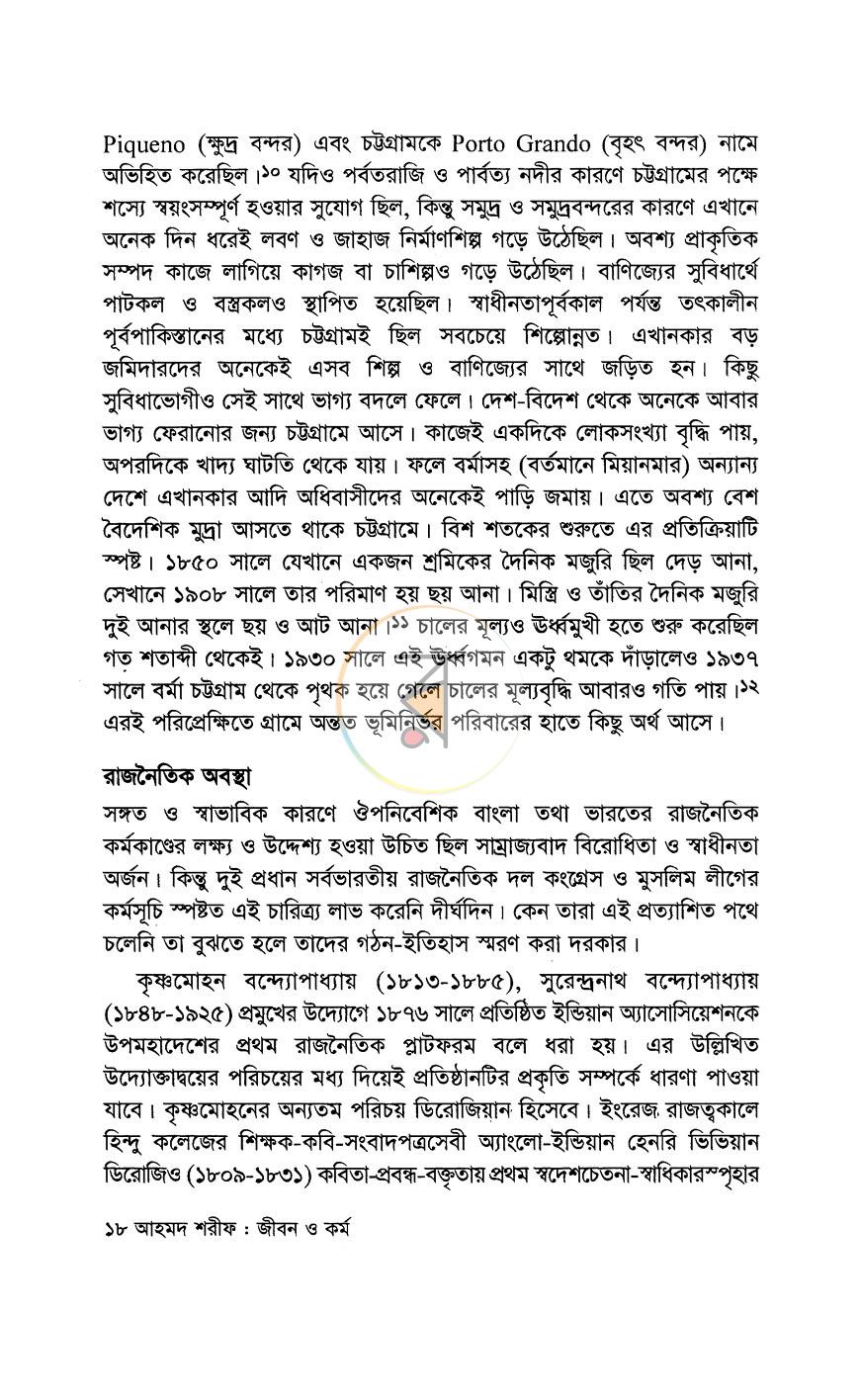 পাতা 9