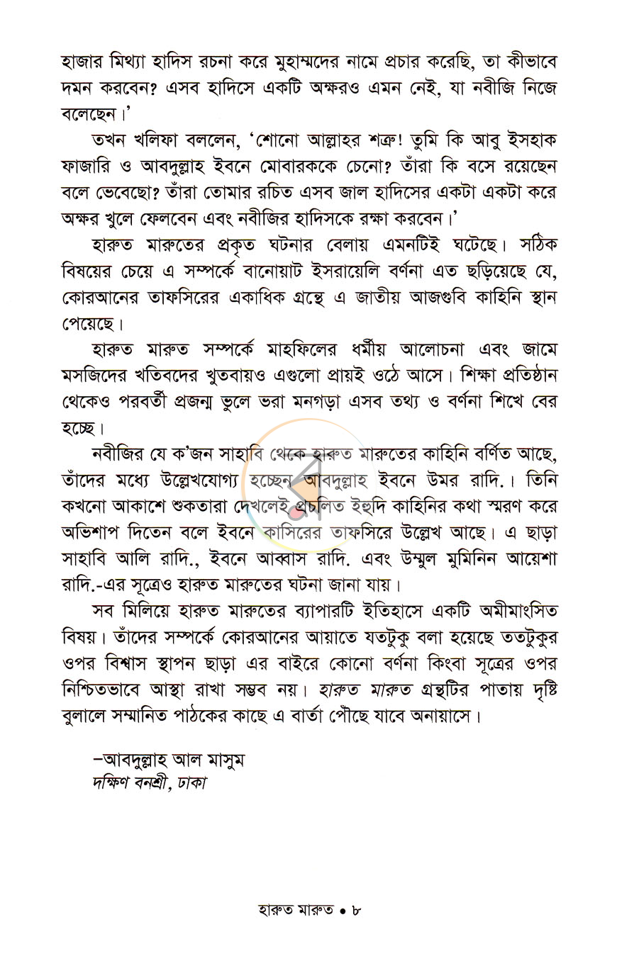 পাতা 4