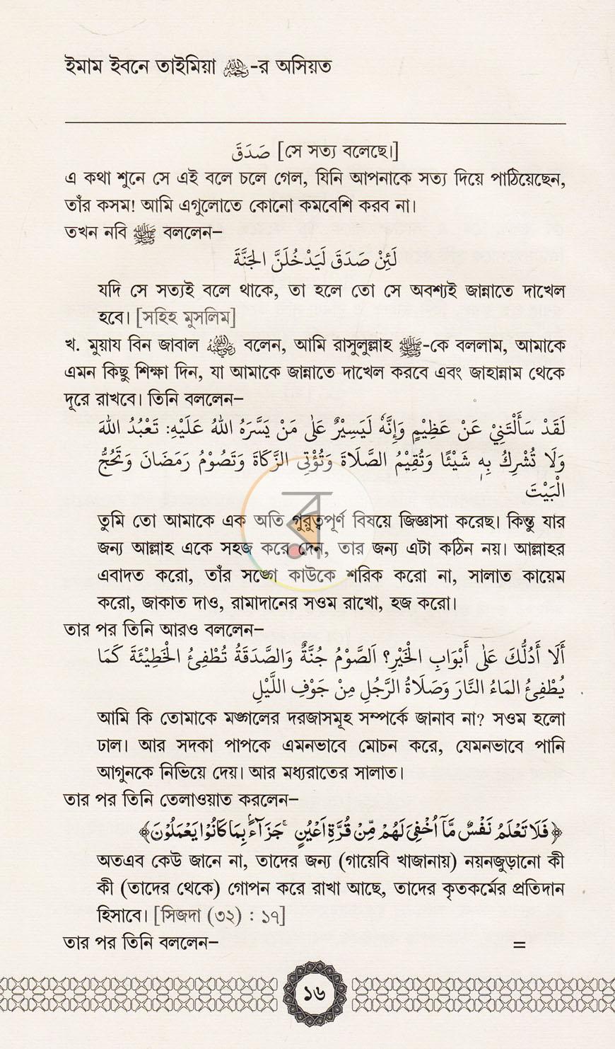 পাতা 11