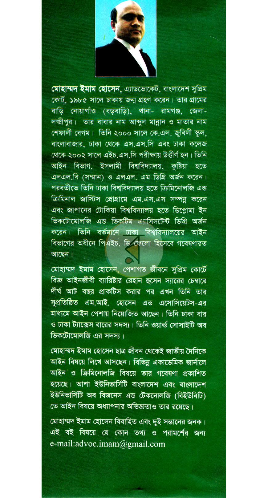 পাতা 10