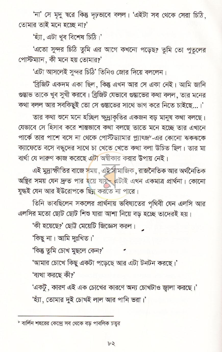 পাতা 11