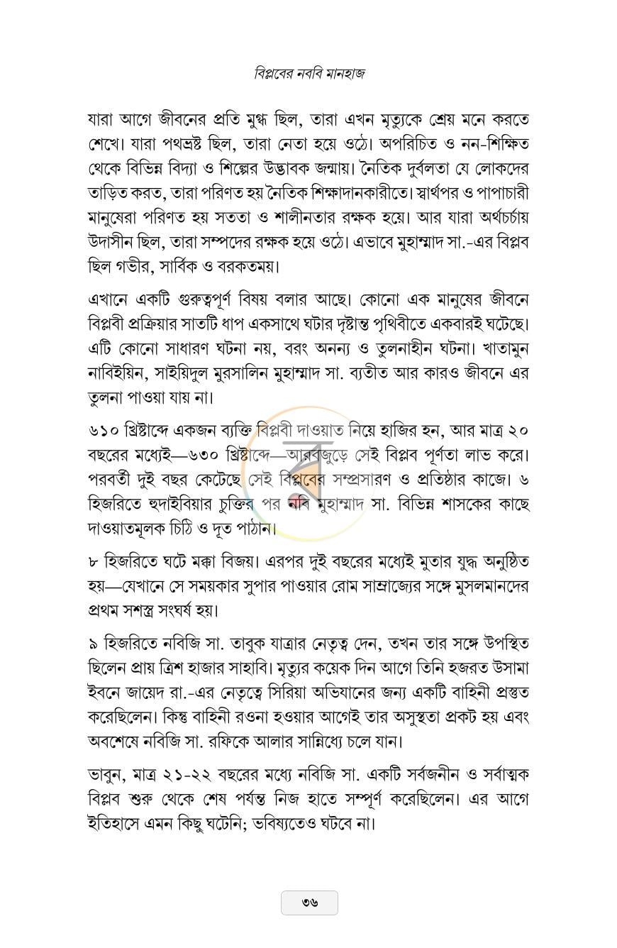 পাতা 27