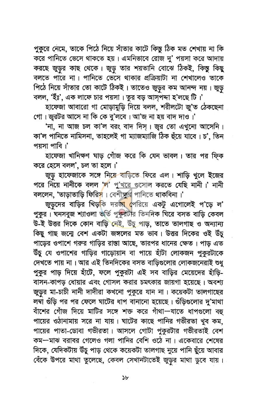 পাতা 10