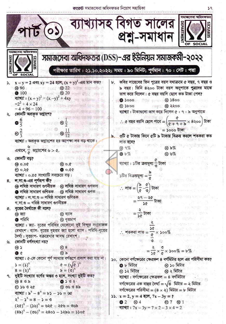 পাতা 4