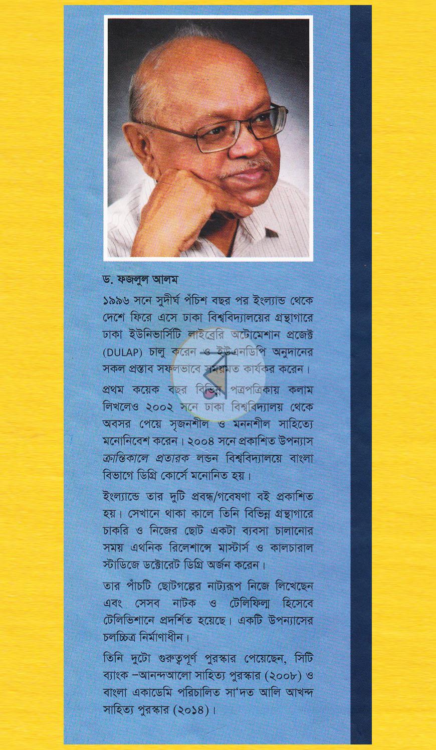 পাতা 11