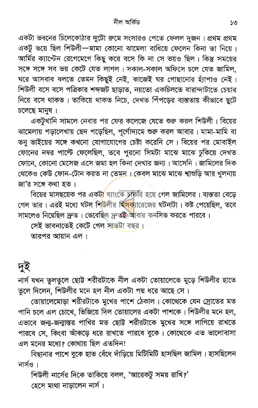 পাতা 10