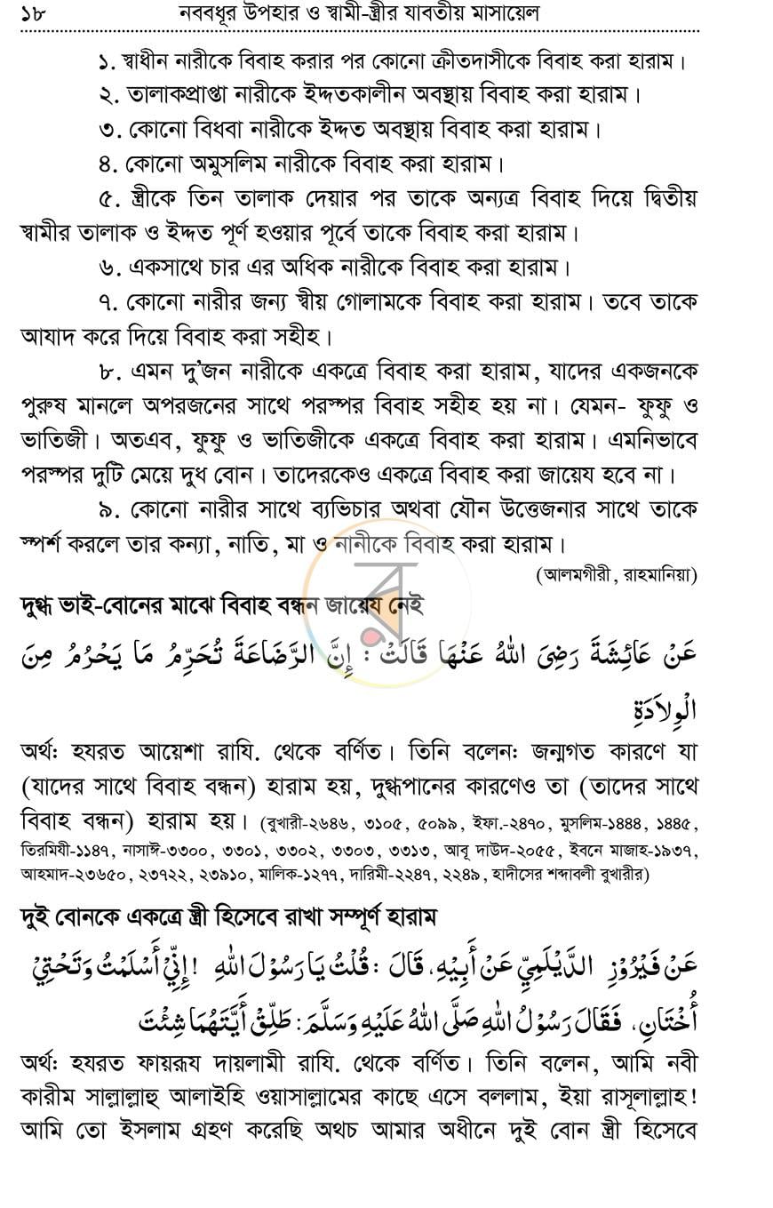 পাতা 15