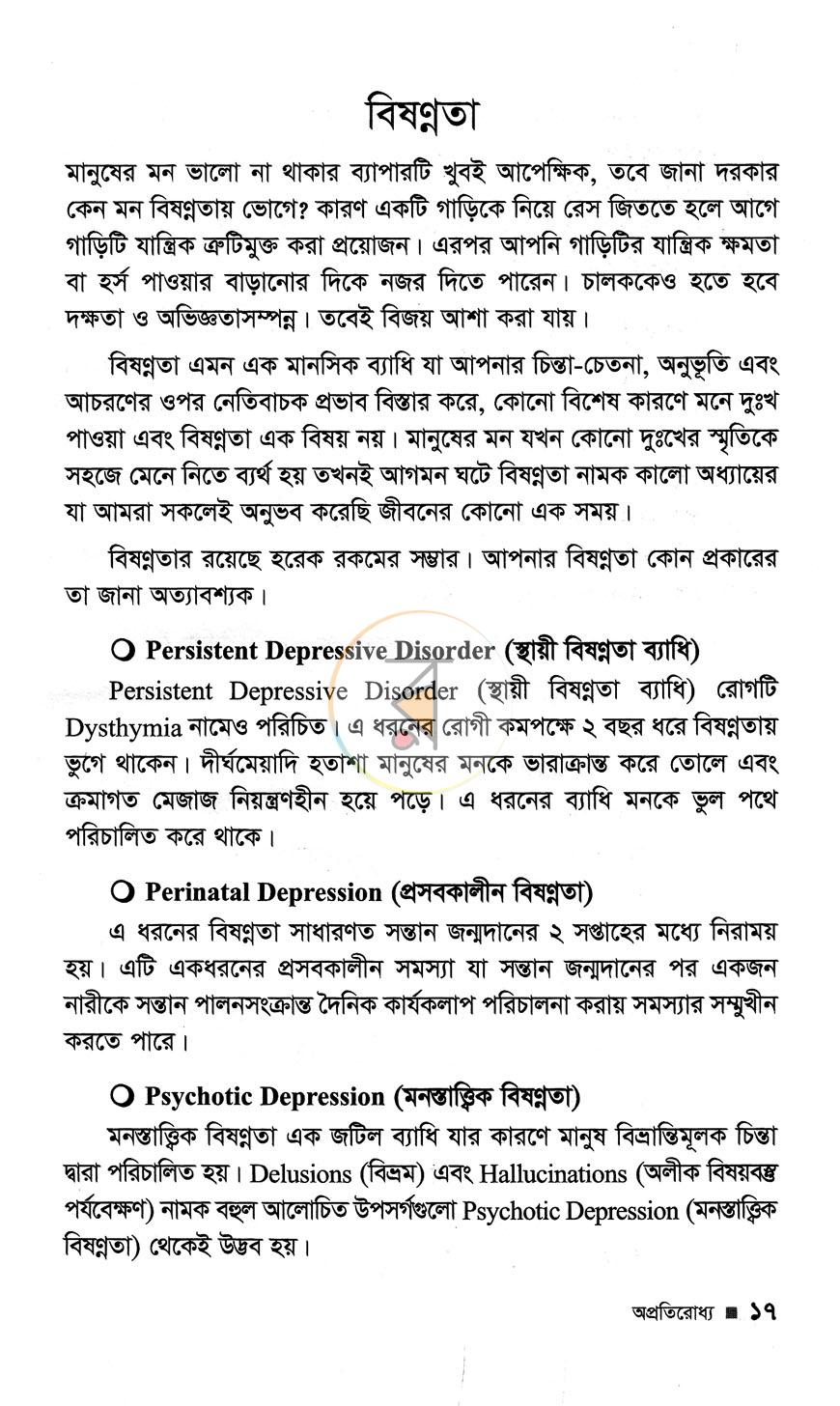 পাতা 8