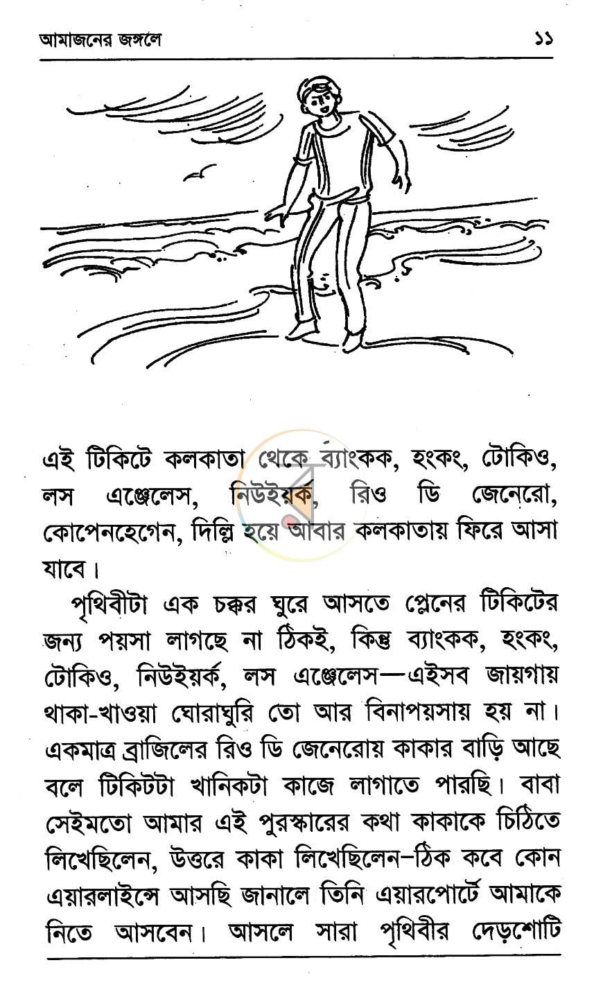 পাতা 5