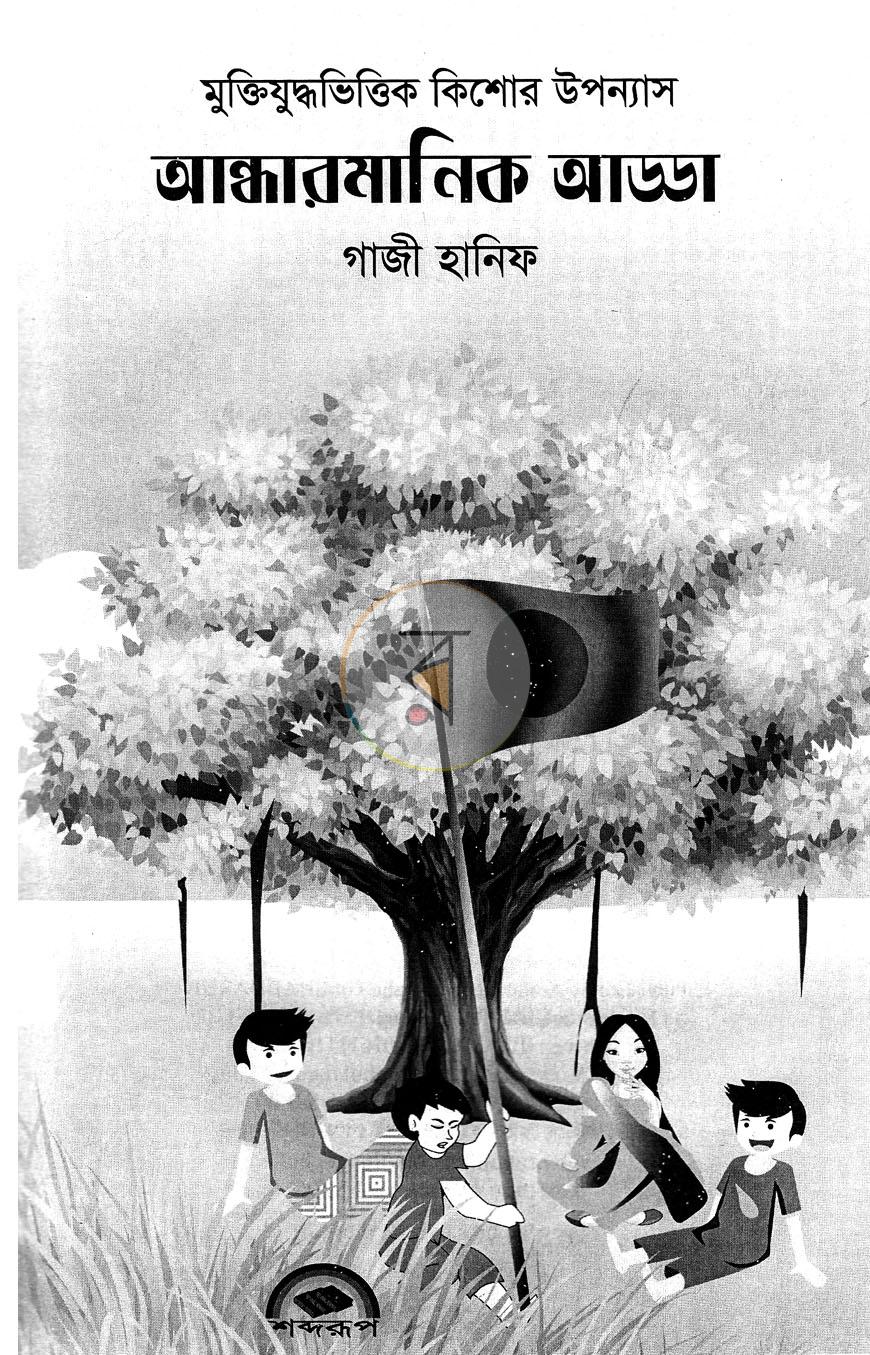 পাতা 2