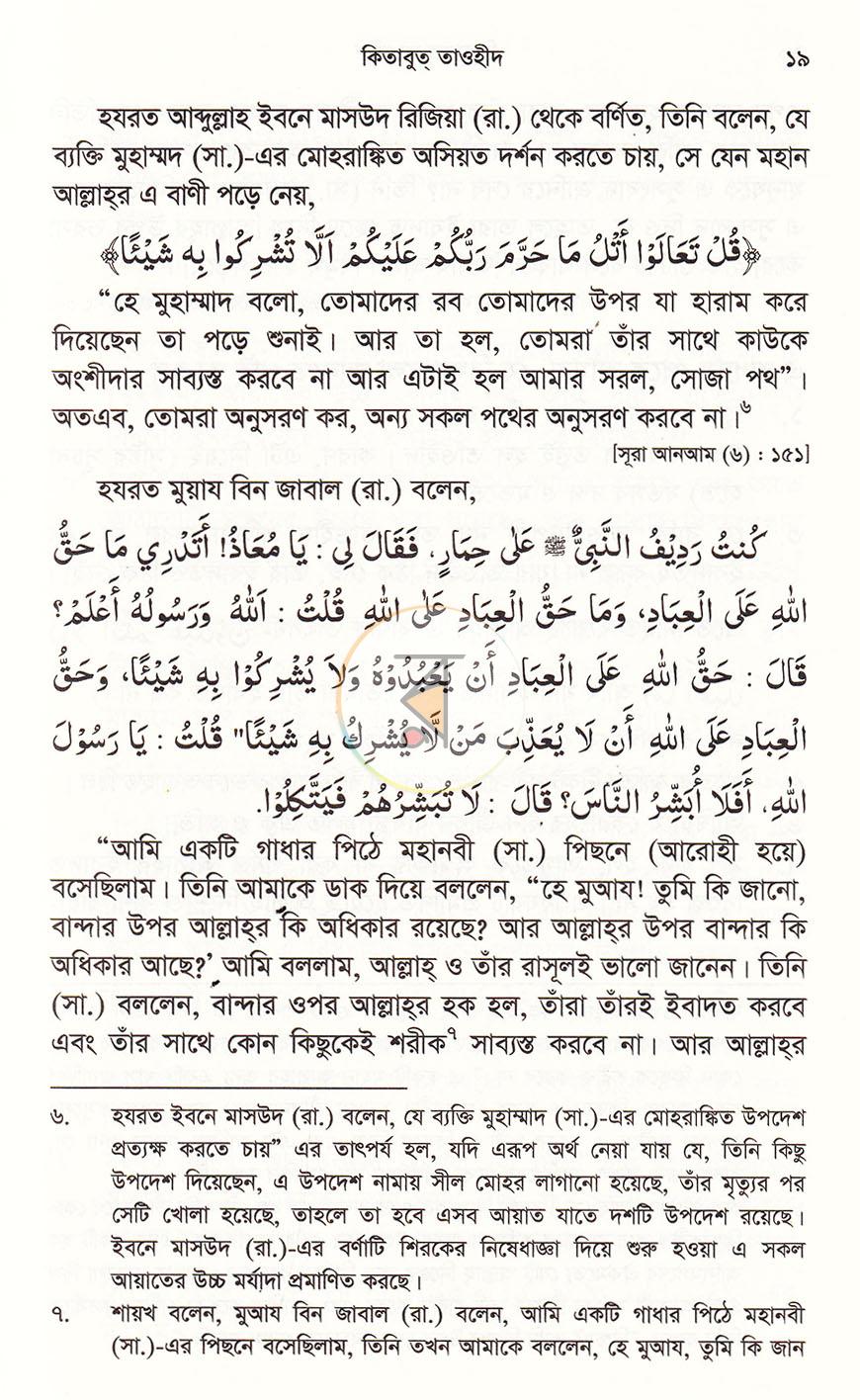 পাতা 12