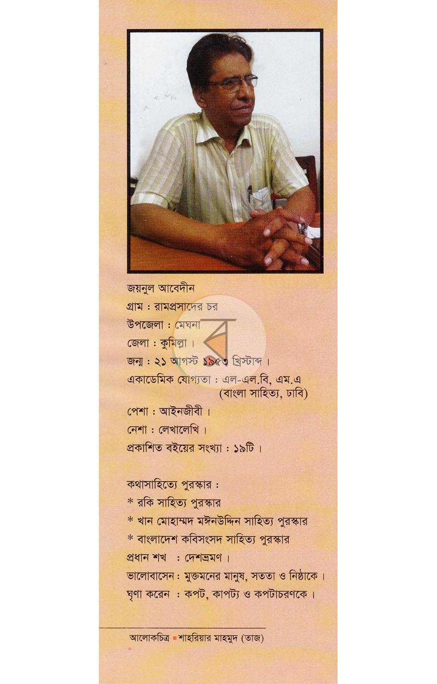 পাতা 11