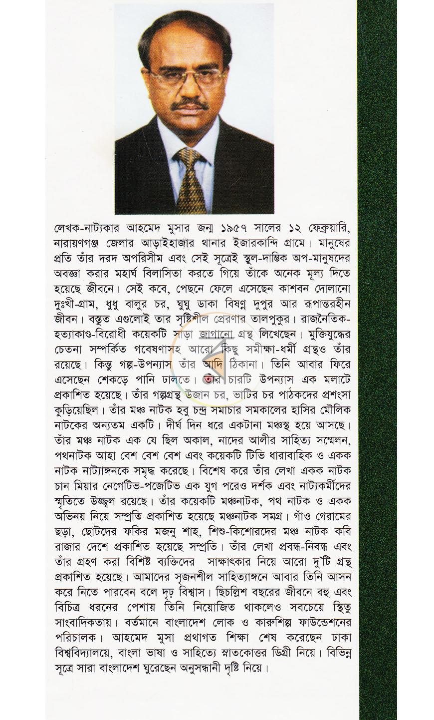 পাতা 13