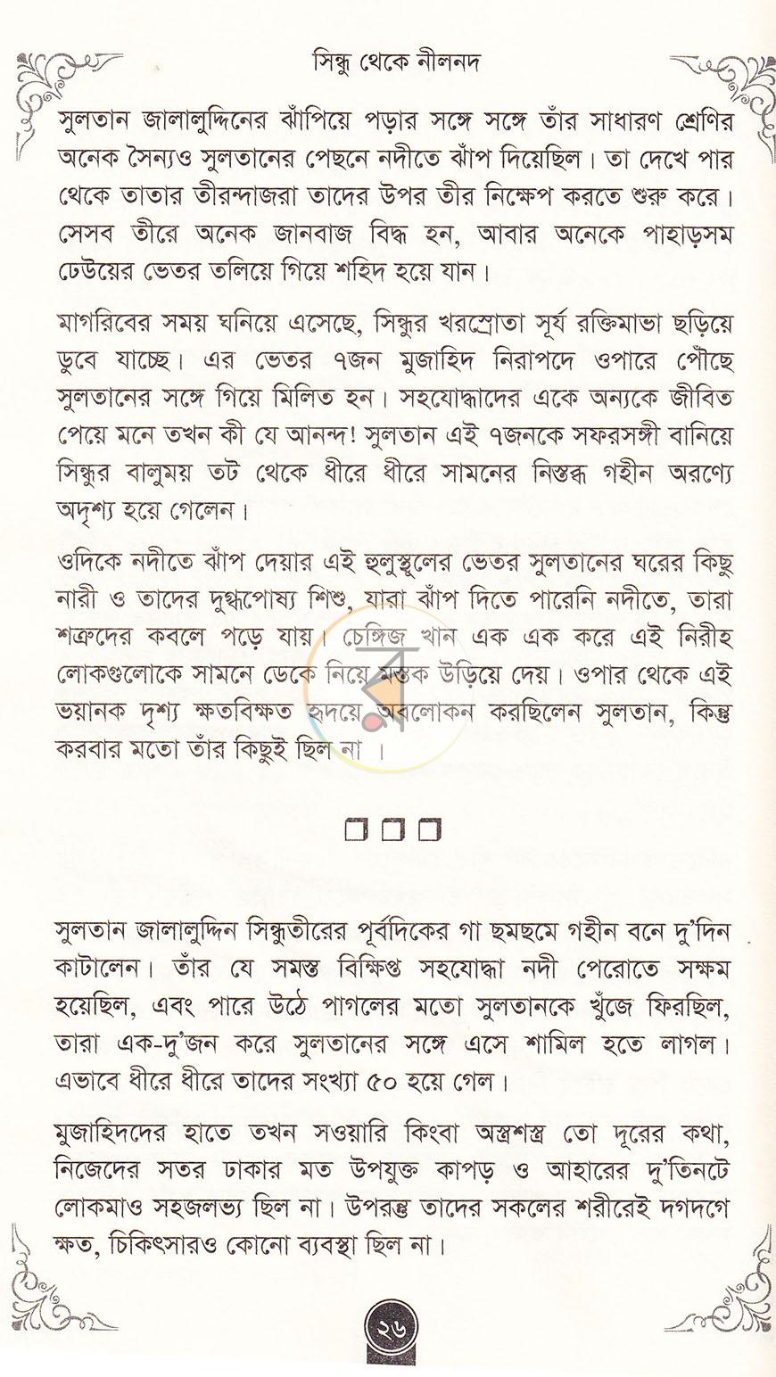 পাতা 15