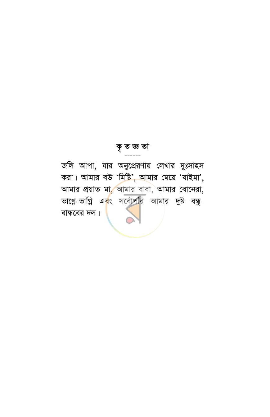 পাতা 4