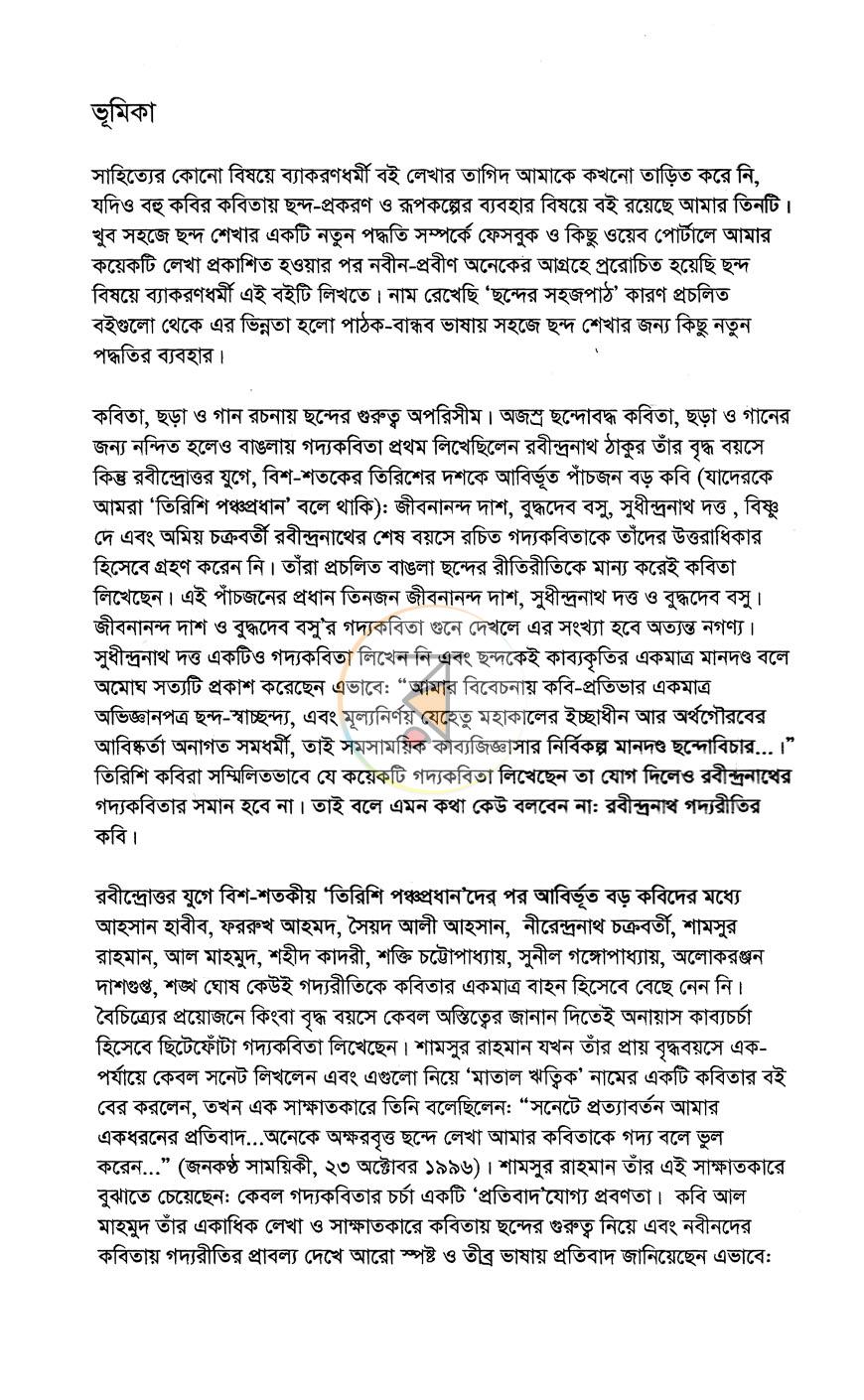 পাতা 4