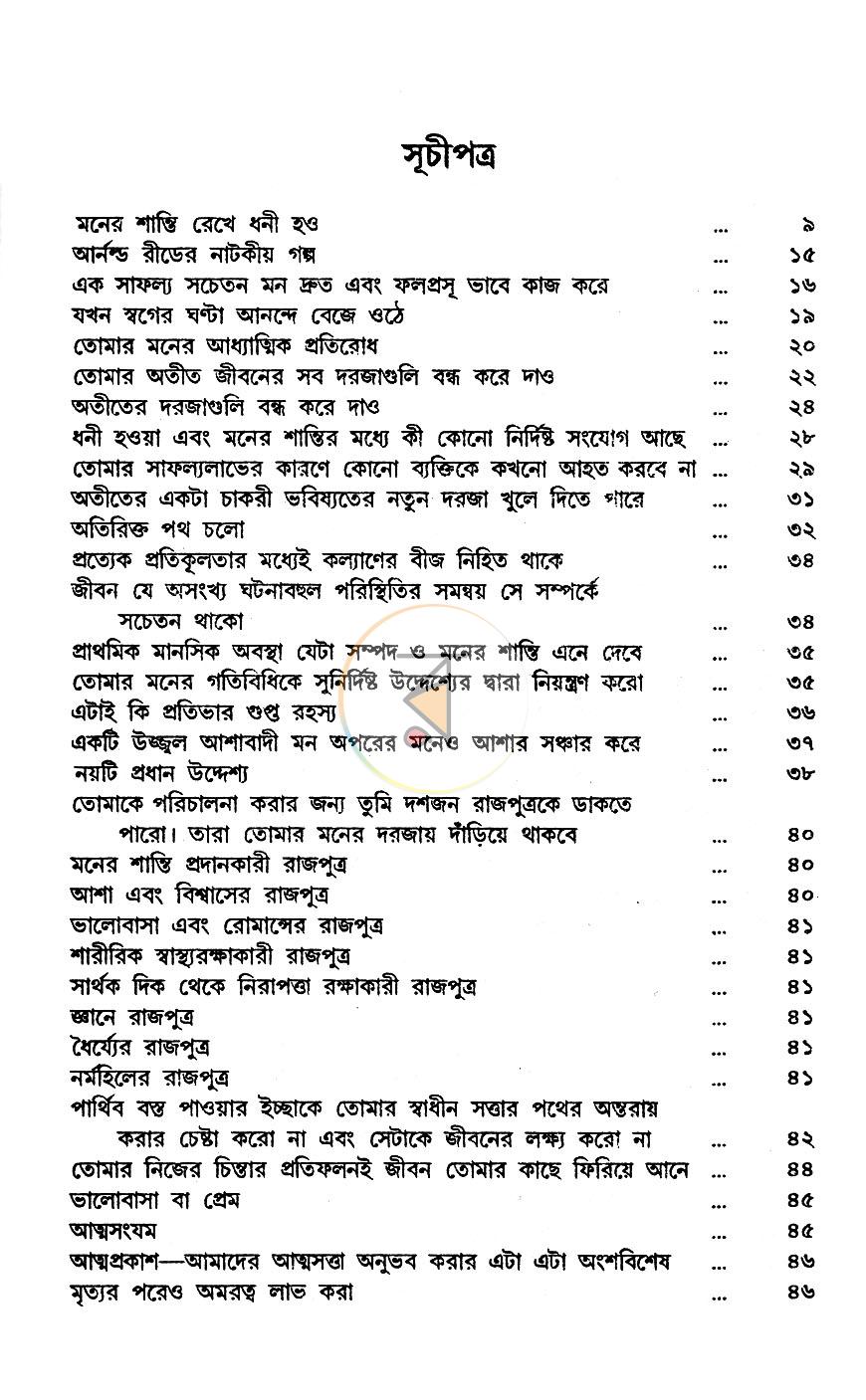 পাতা 3