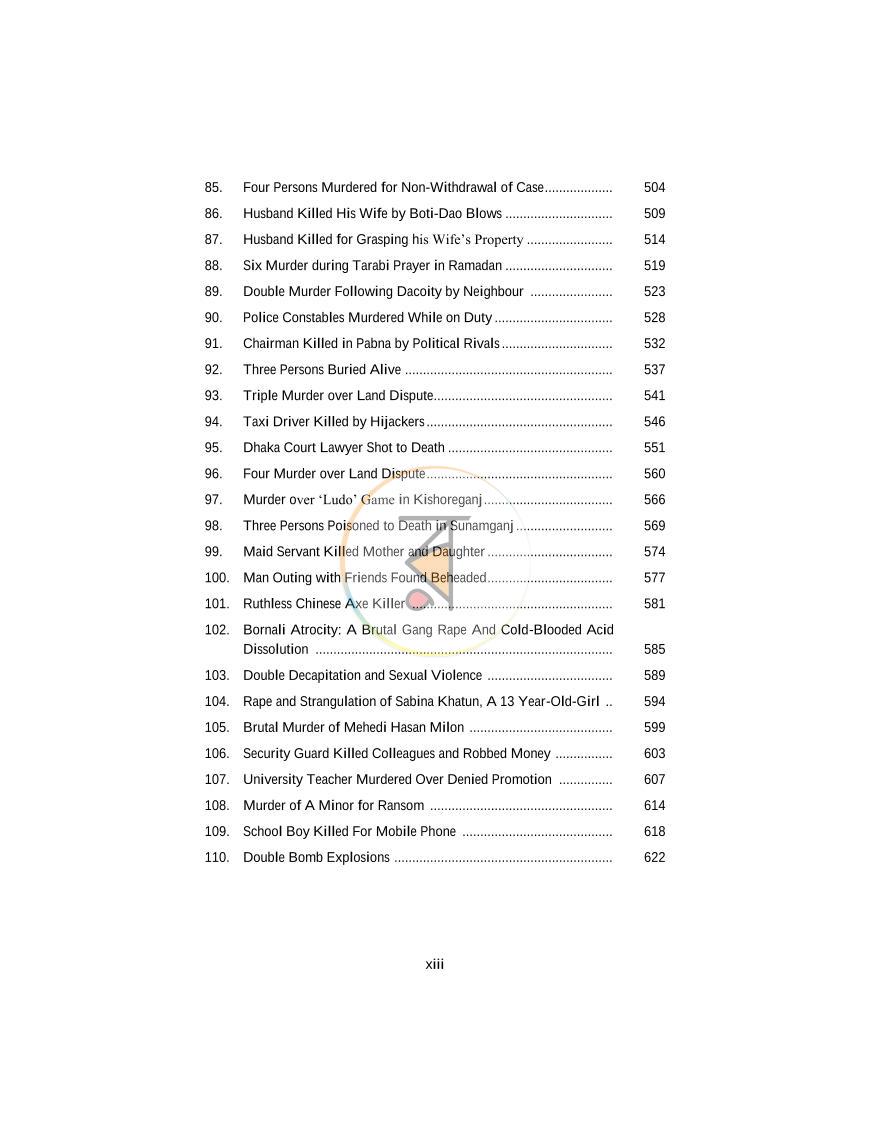 পাতা 13
