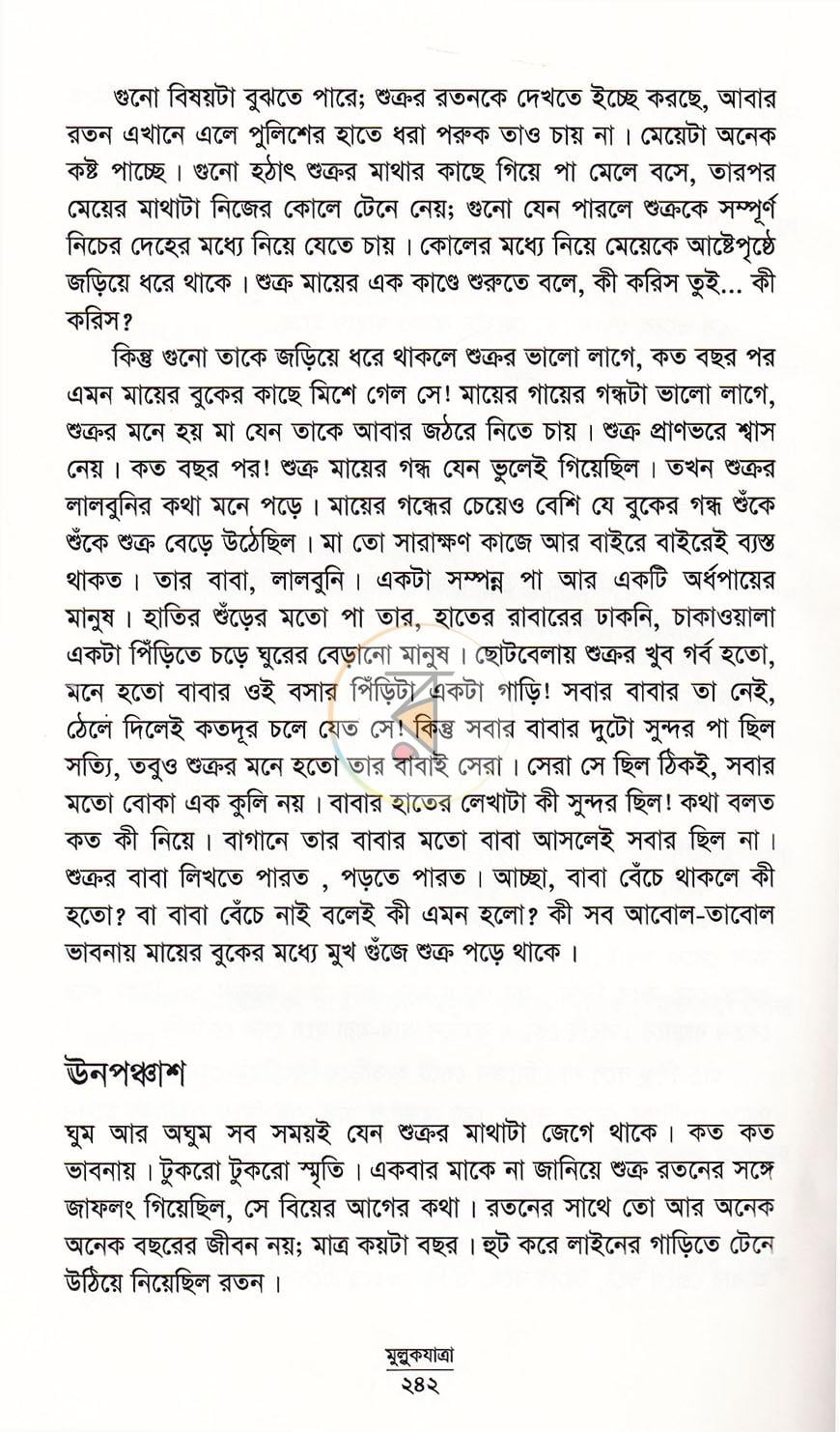 পাতা 16