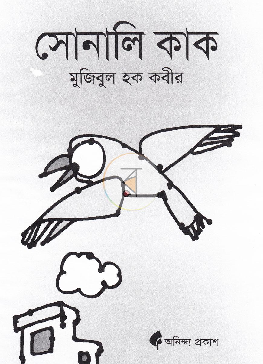 পাতা 2