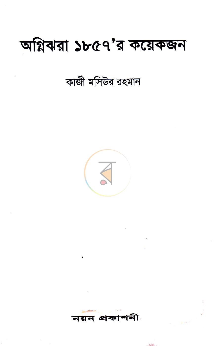 পাতা 2