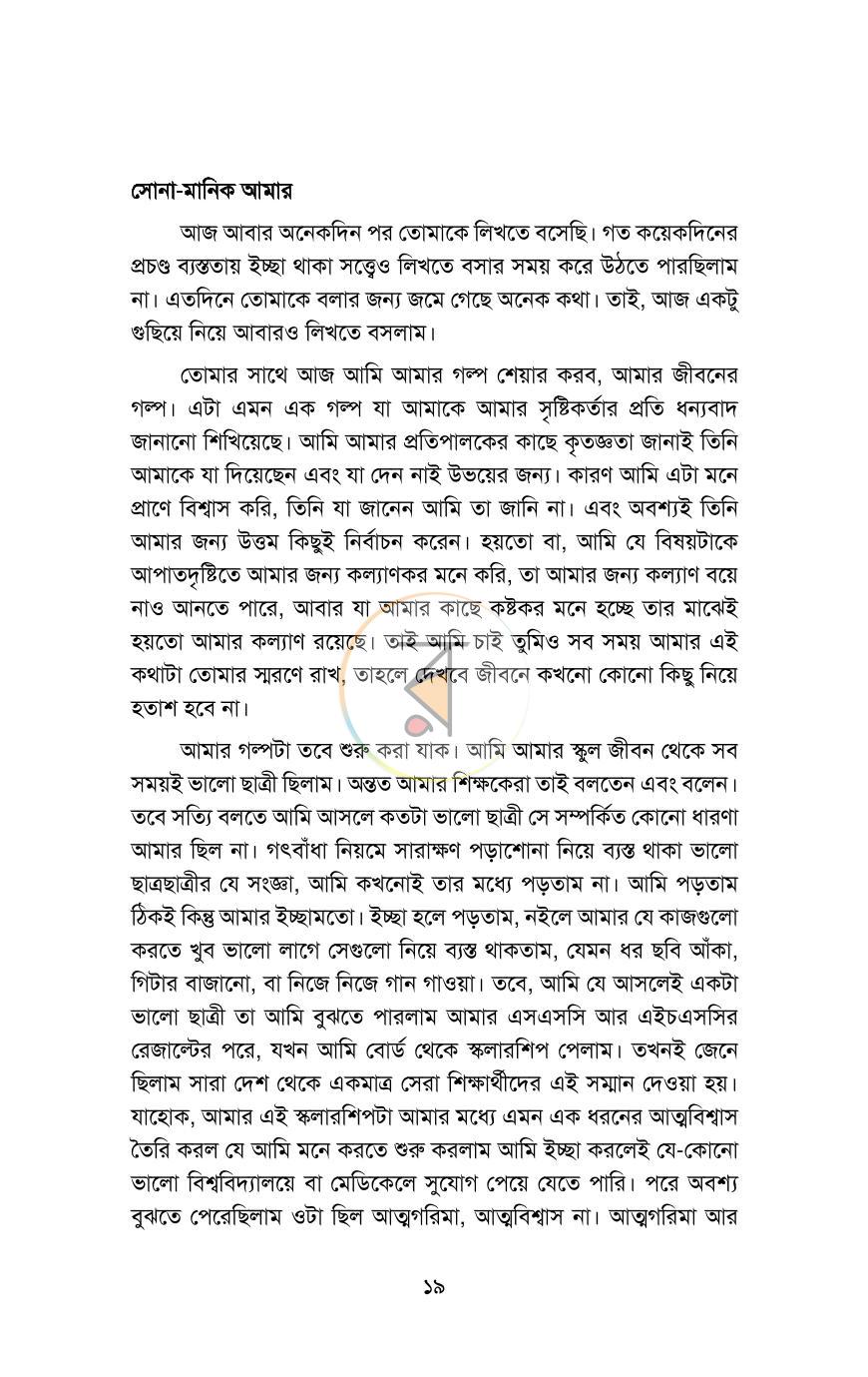 পাতা 19
