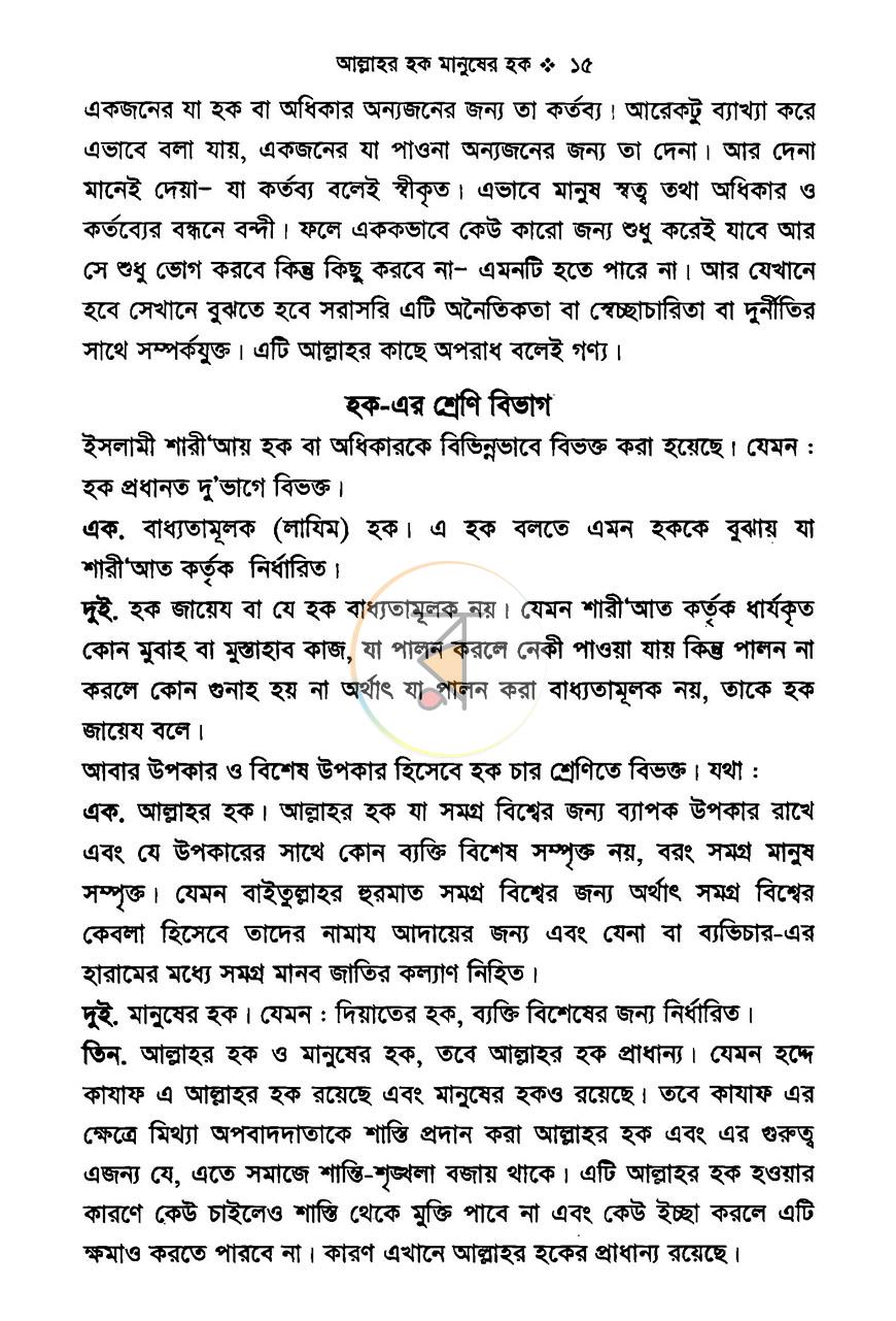 পাতা 11