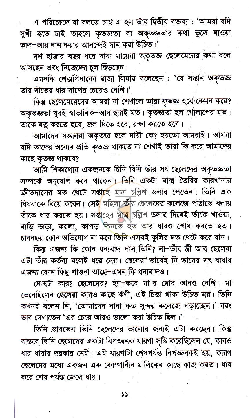 পাতা 5