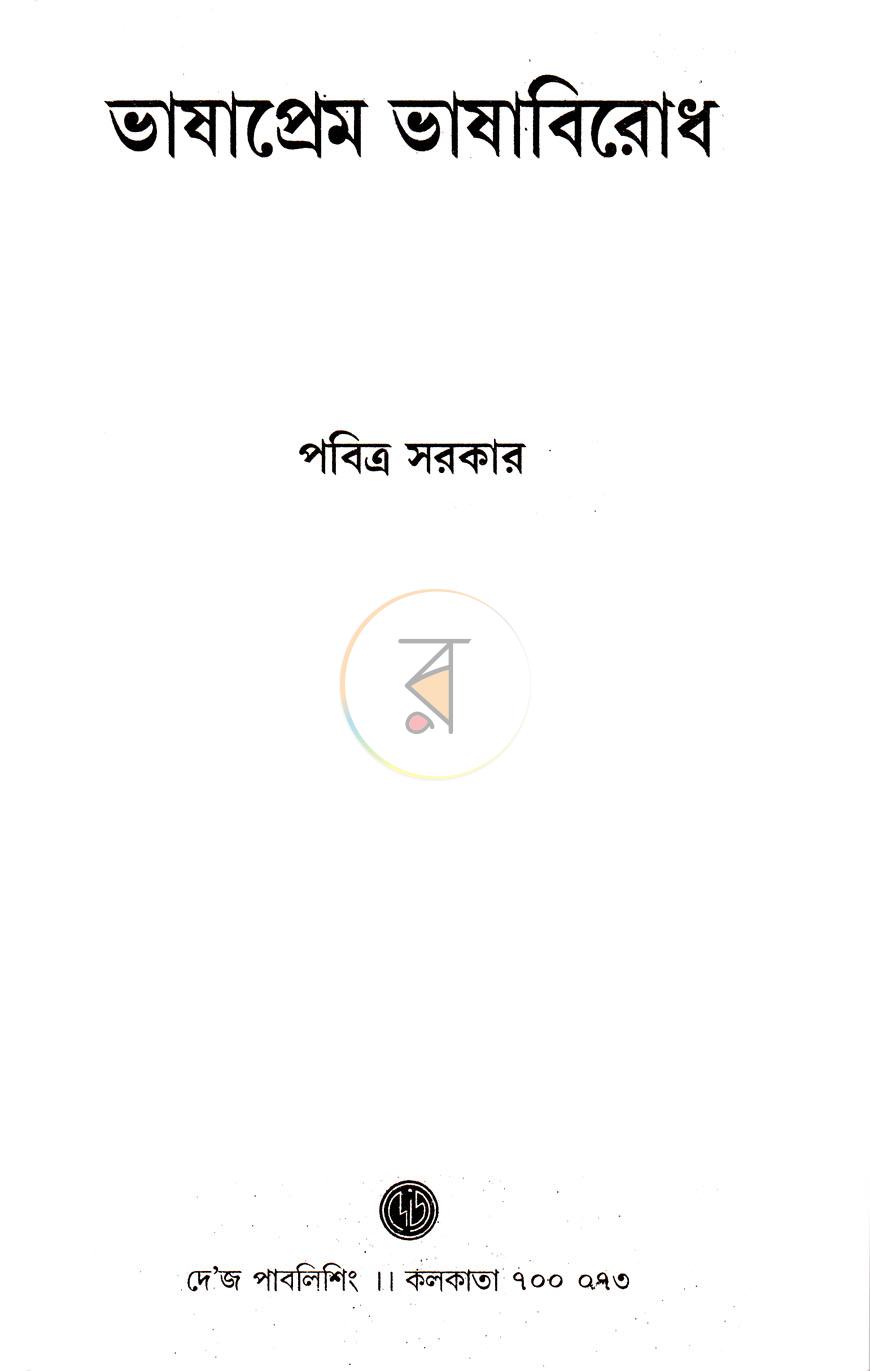 পাতা 1