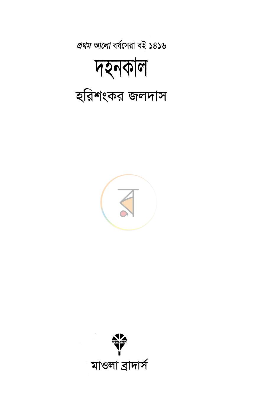 পাতা 2