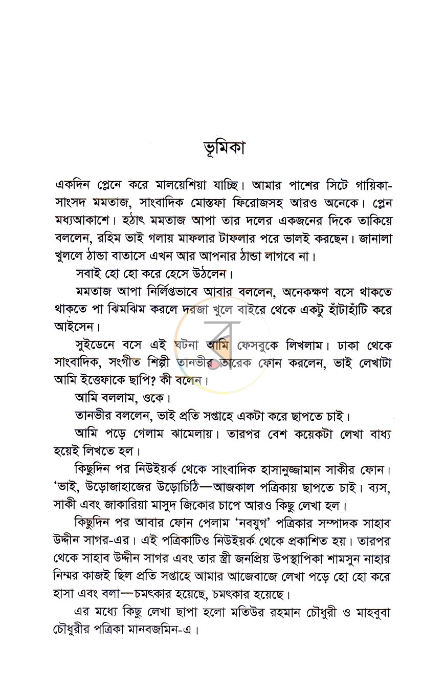 পাতা 3