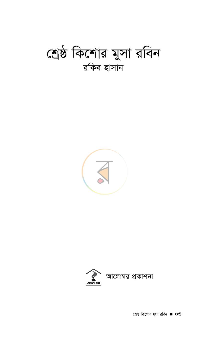পাতা 1