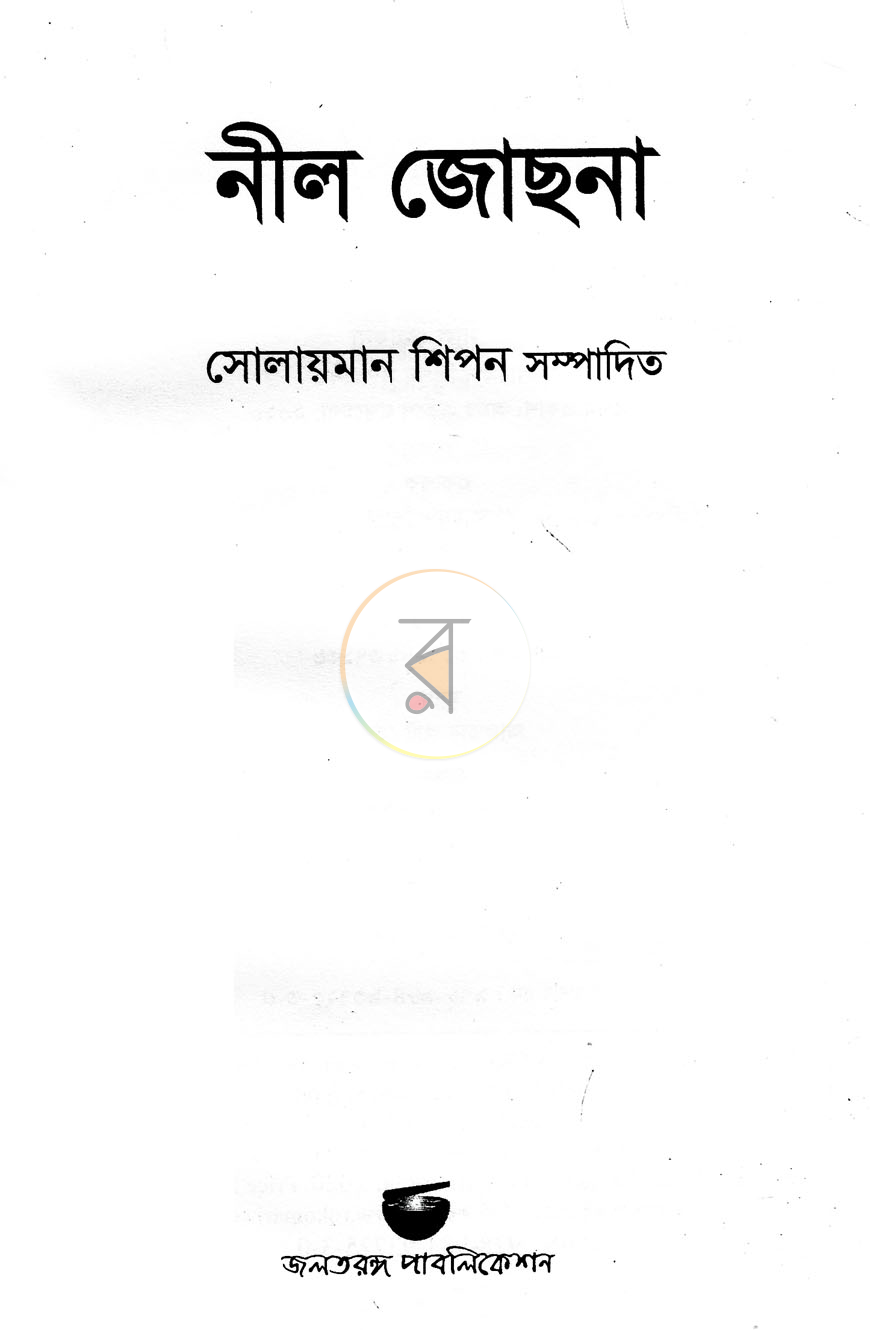 পাতা 1