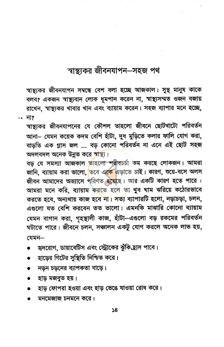 পাতা 10