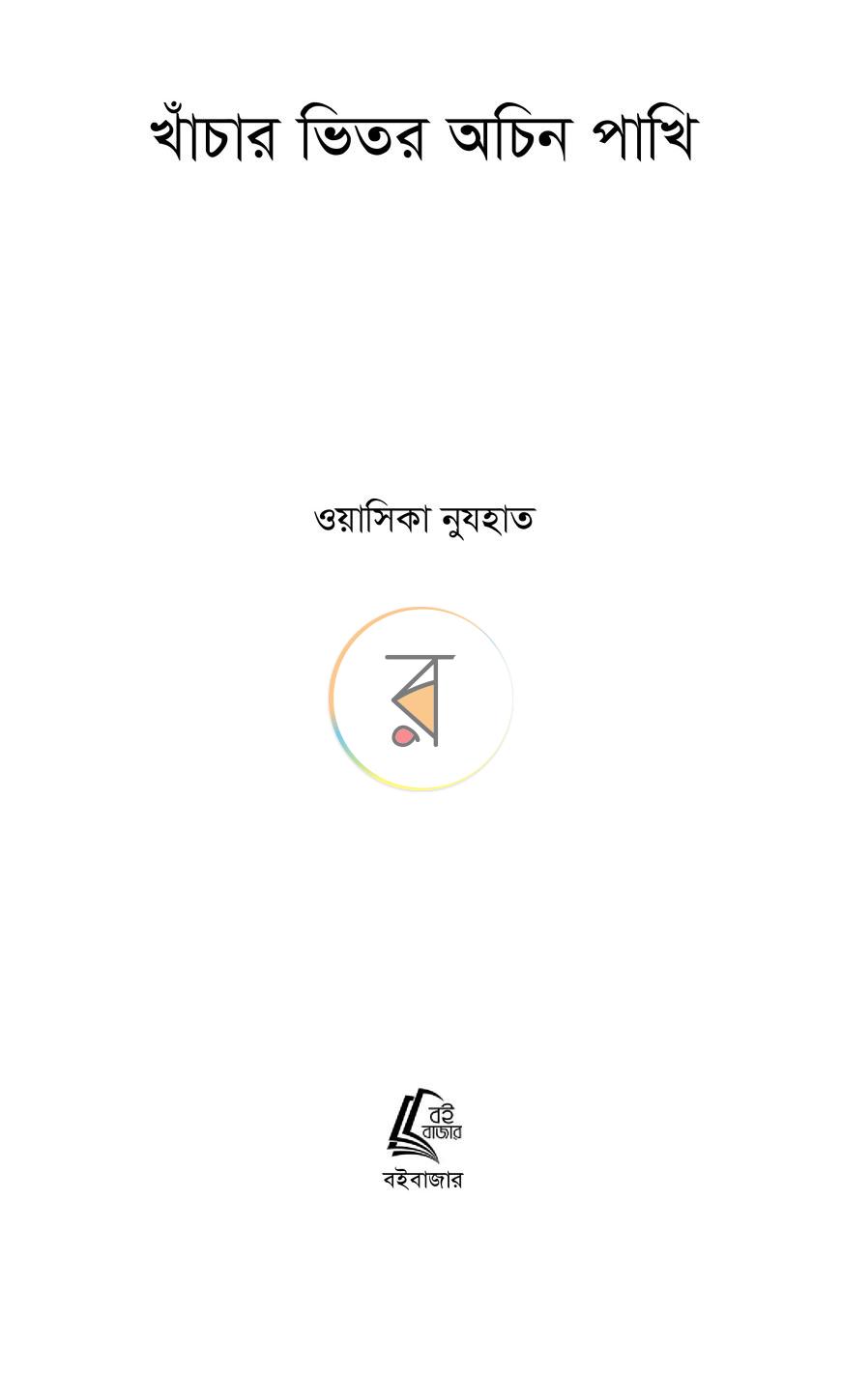 পাতা 1