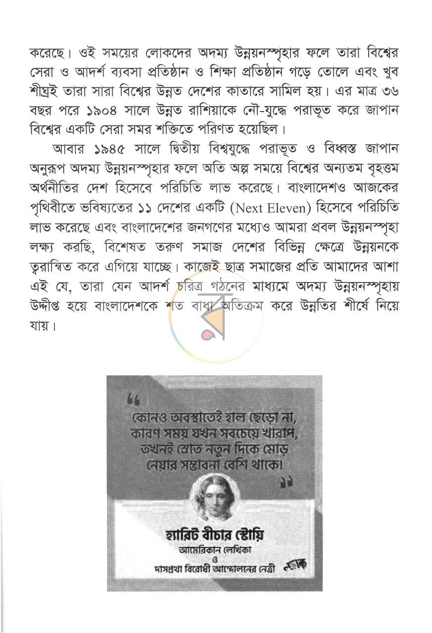 পাতা 18