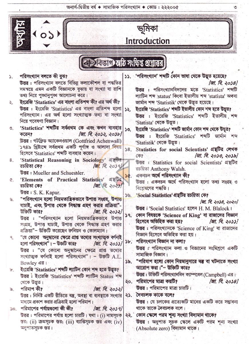 পাতা 9