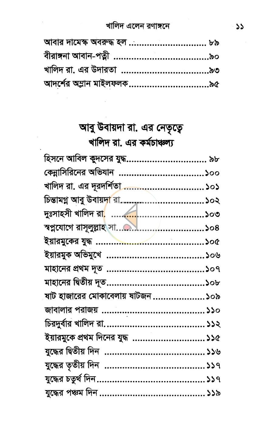 পাতা 4