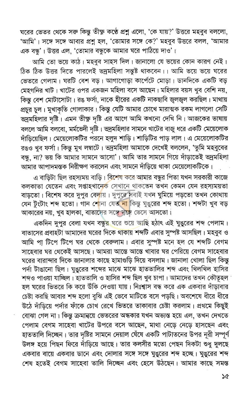 পাতা 7