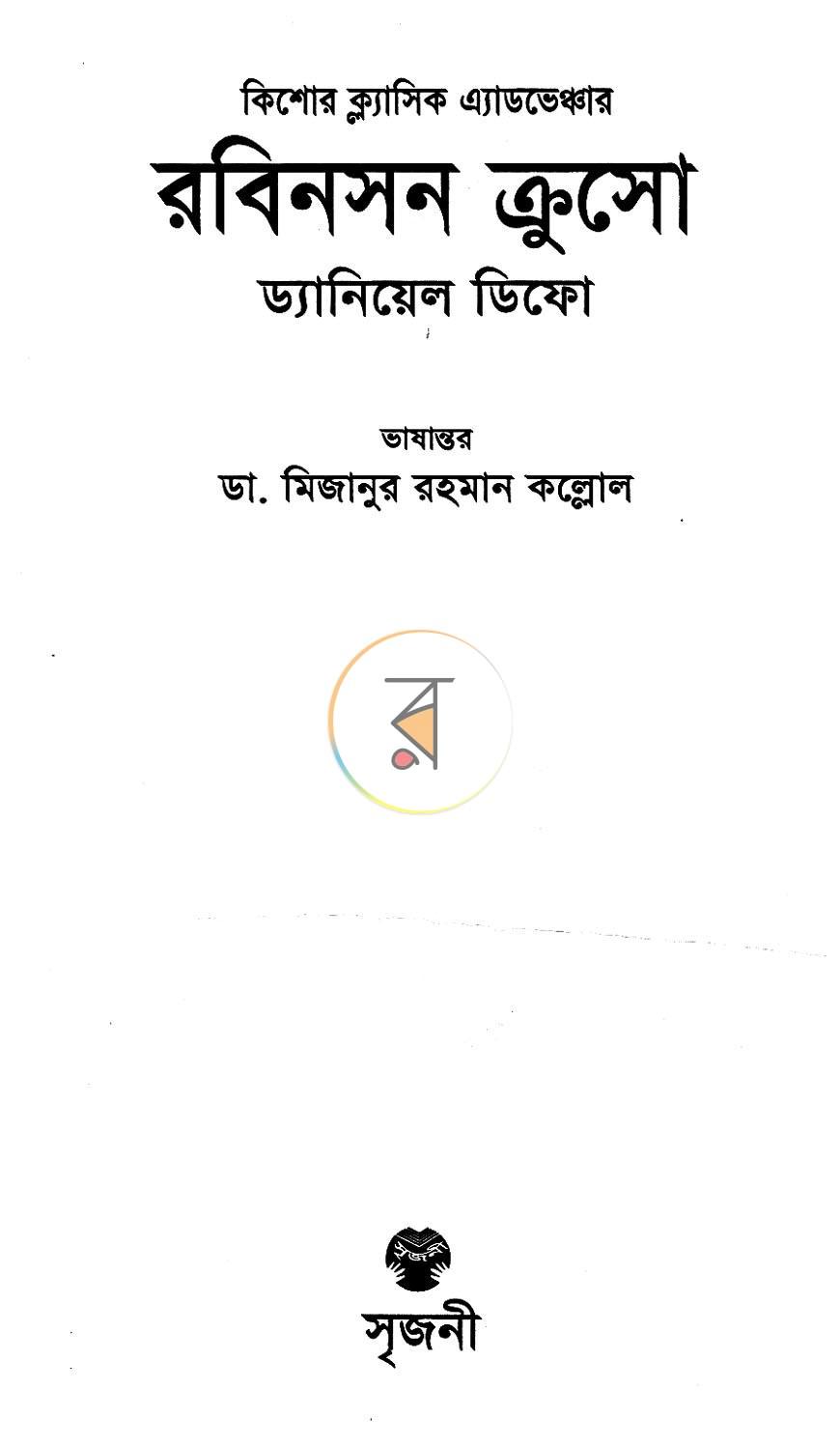 পাতা 2