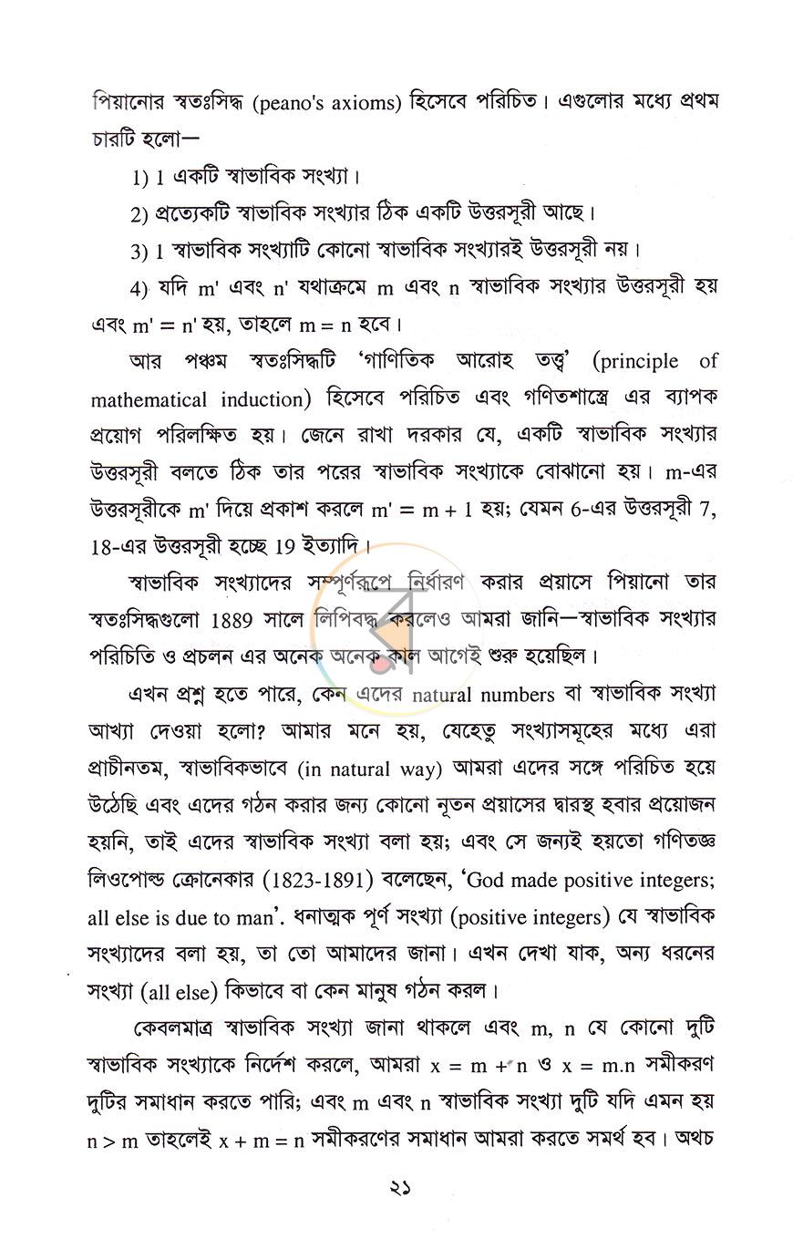 পাতা 7