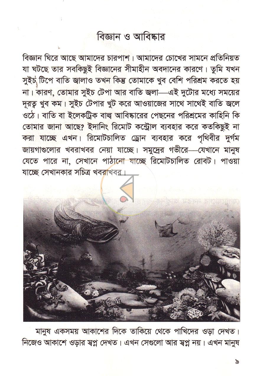 পাতা 4