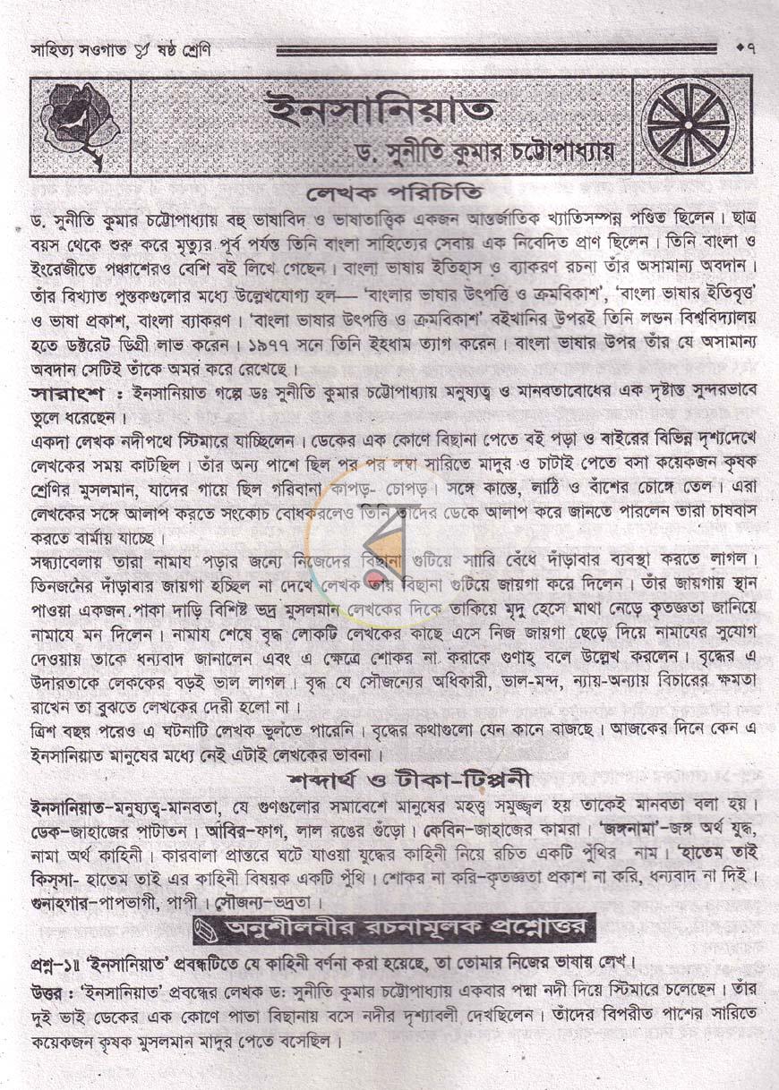 পাতা 11