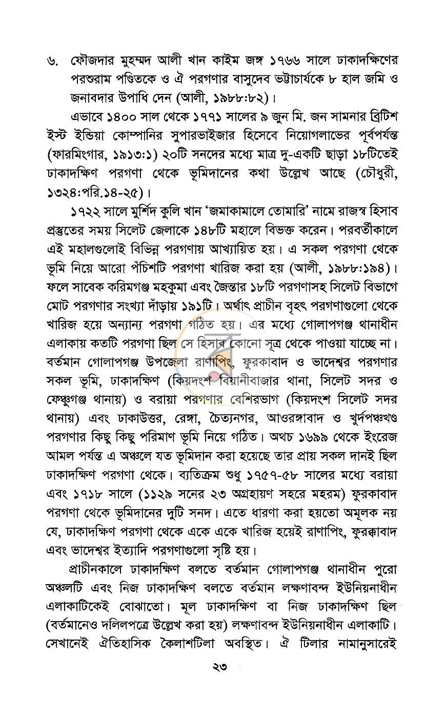 পাতা 9