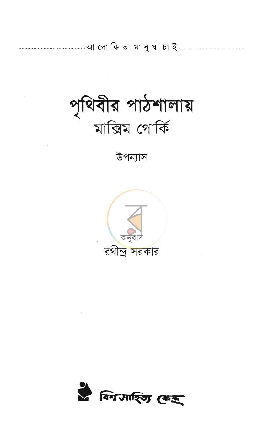 পাতা 1