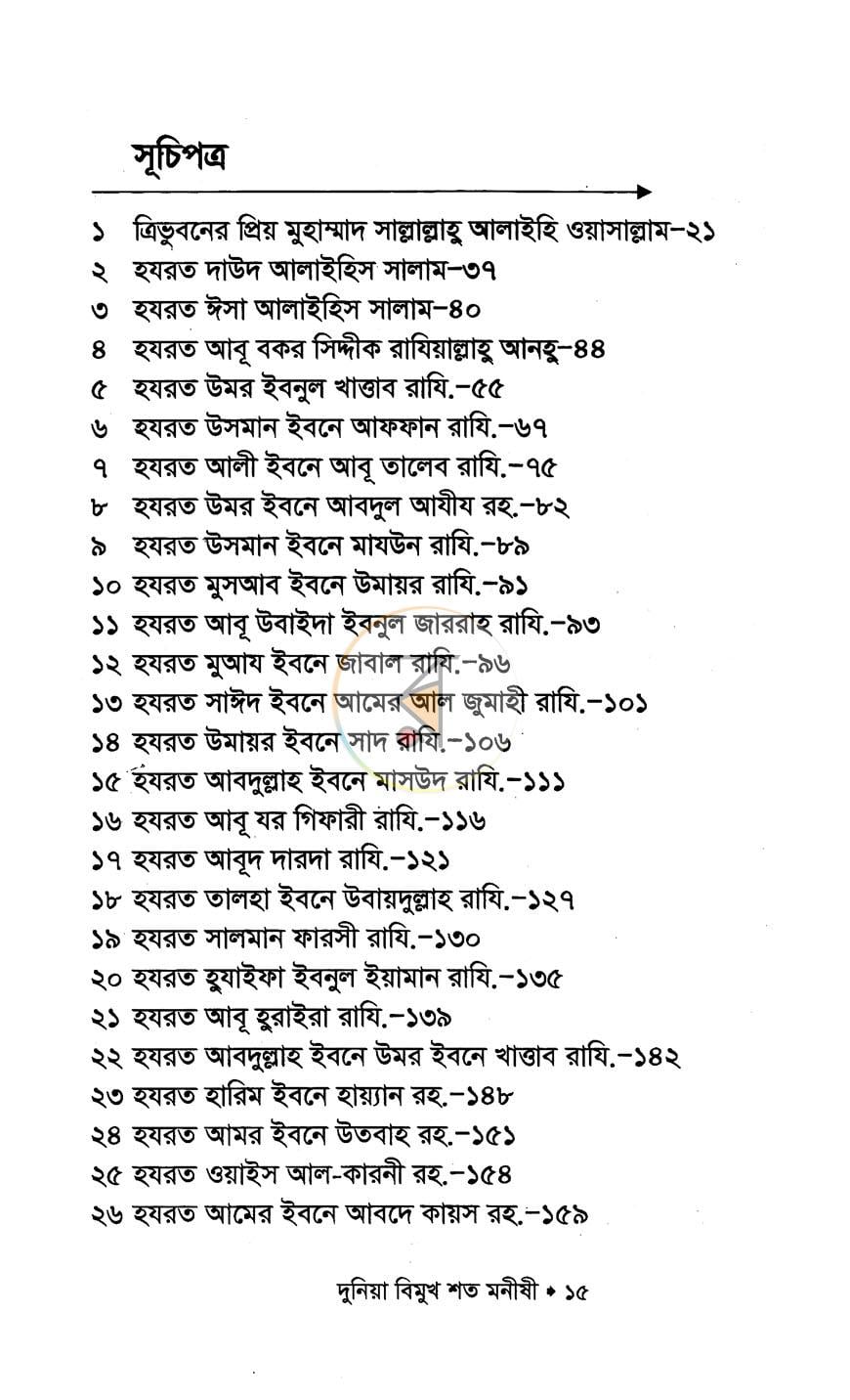 পাতা 4