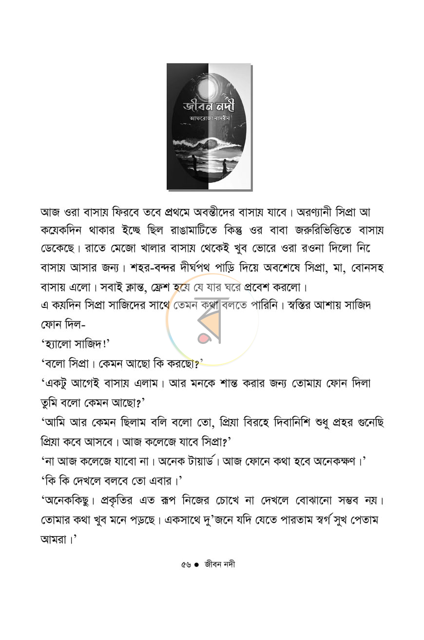 পাতা 6