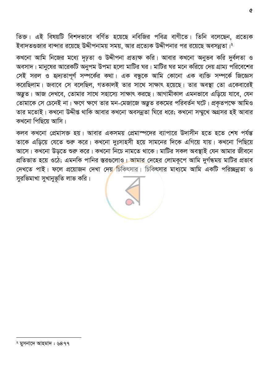 পাতা 5